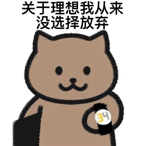 一猫人|一猫人表情包为何会与「小王」产生联系？